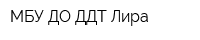 МБУ ДО ДДТ Лира
