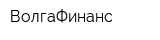 ВолгаФинанс