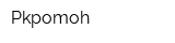 Pkpomoh