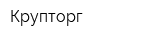 Крупторг