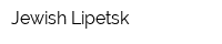 Jewish Lipetsk
