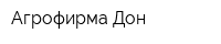 Агрофирма Дон