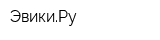 ЭвикиРу