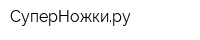 СуперНожкиру