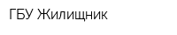 ГБУ Жилищник