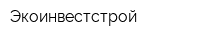 Экоинвестстрой