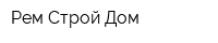 Рем-Строй-Дом