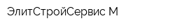 ЭлитСтройСервис-М