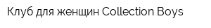 Клуб для женщин Collection Boys