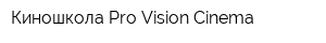 Киношкола Pro-Vision Cinema