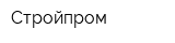 Стройпром