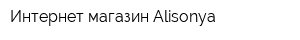 Интернет-магазин Alisonya
