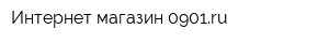 Интернет-магазин 0901ru