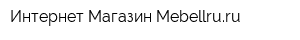 Интернет-Магазин Mebellruru