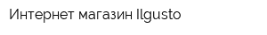 Интернет-магазин Ilgusto