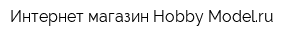 Интернет-магазин Hobby-Modelru