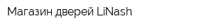 Магазин дверей LiNash