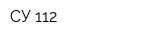 СУ 112