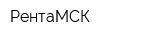 РентаМСК