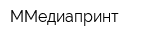 ММедиапринт