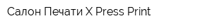Салон Печати X-Press Print