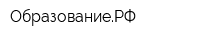 ОбразованиеРФ