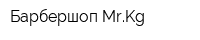 Барбершоп MrKg