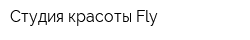 Студия красоты Fly