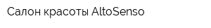 Салон красоты AltoSenso