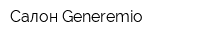Салон Generemio