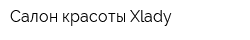 Салон красоты Xlady