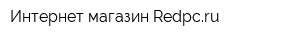 Интернет-магазин Redpcru