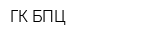 ГК БПЦ
