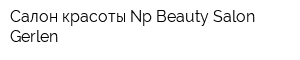 Салон красоты Np Beauty Salon Gerlen