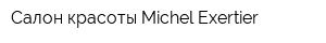 Салон красоты Michel Exertier