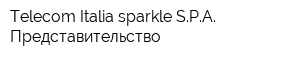 Telecom Italia sparkle SPA Представительство