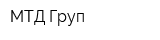 МТД Груп