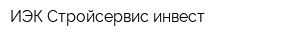 ИЭК Стройсервис-инвест
