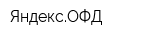 ЯндексОФД