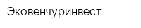 Эковенчуринвест
