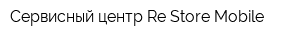 Сервисный центр Re-Store-Mobile