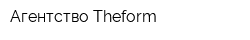 Агентство Theform