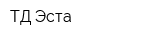 ТД Эста