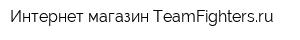 Интернет-магазин TeamFightersru