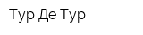 Тур-Де Тур