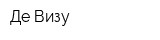 Де Визу