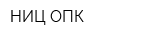НИЦ ОПК
