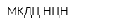 МКДЦ НЦН