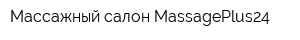 Массажный салон MassagePlus24