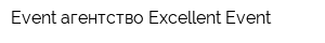 Event-агентство Excellent Event